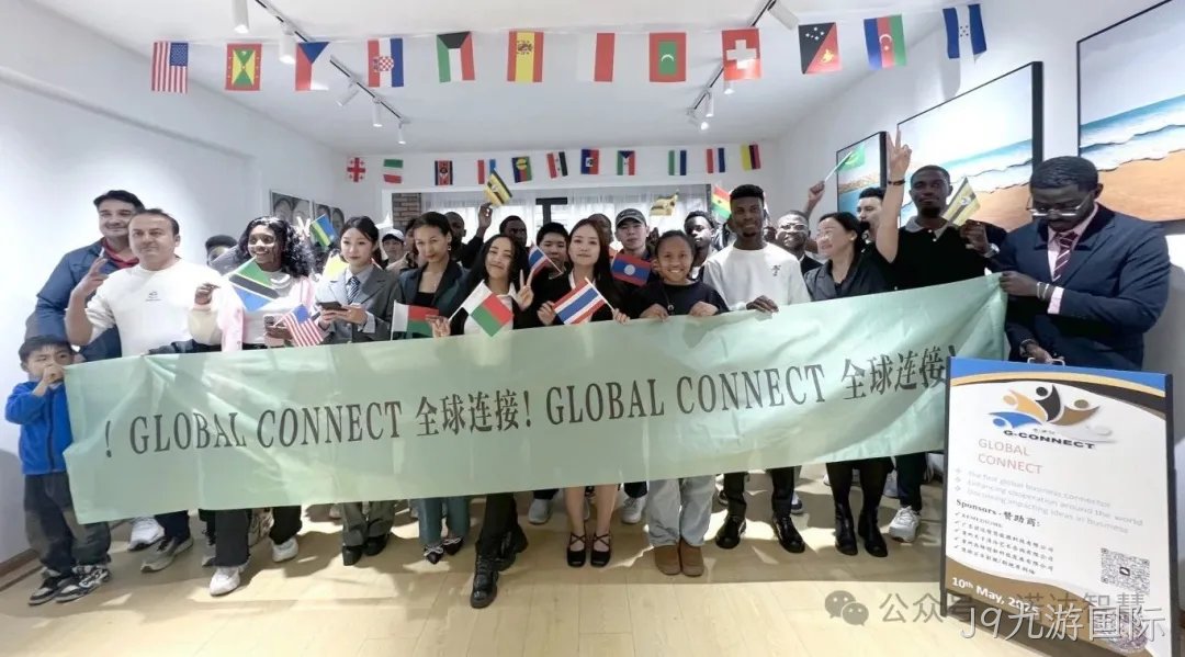 校企合作丨GLOBAL CONNECT全球链接！